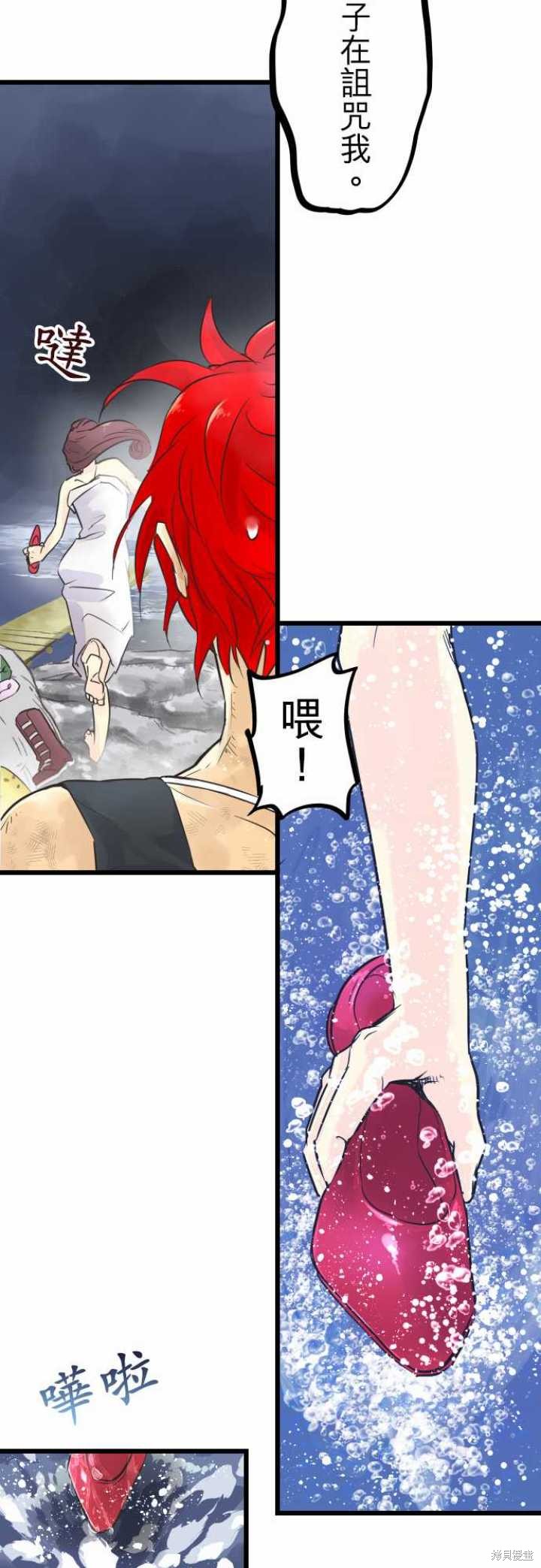 剑之王国 第57话 第16页