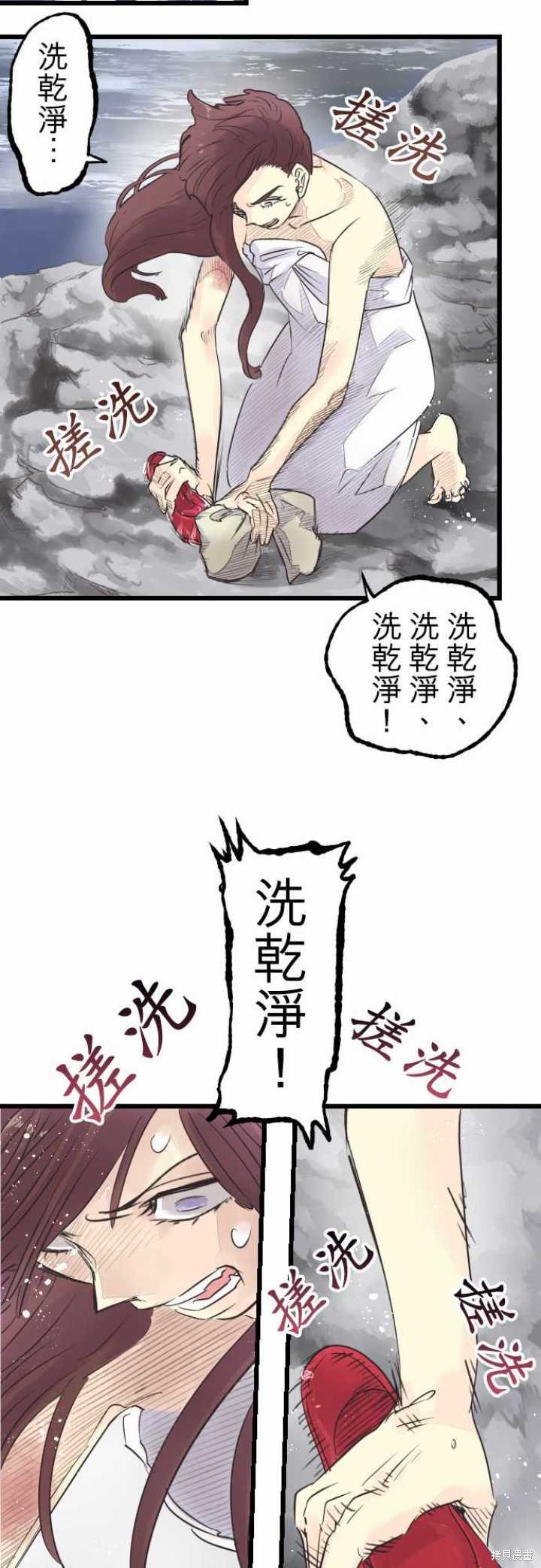 剑之王国 第57话 第17页