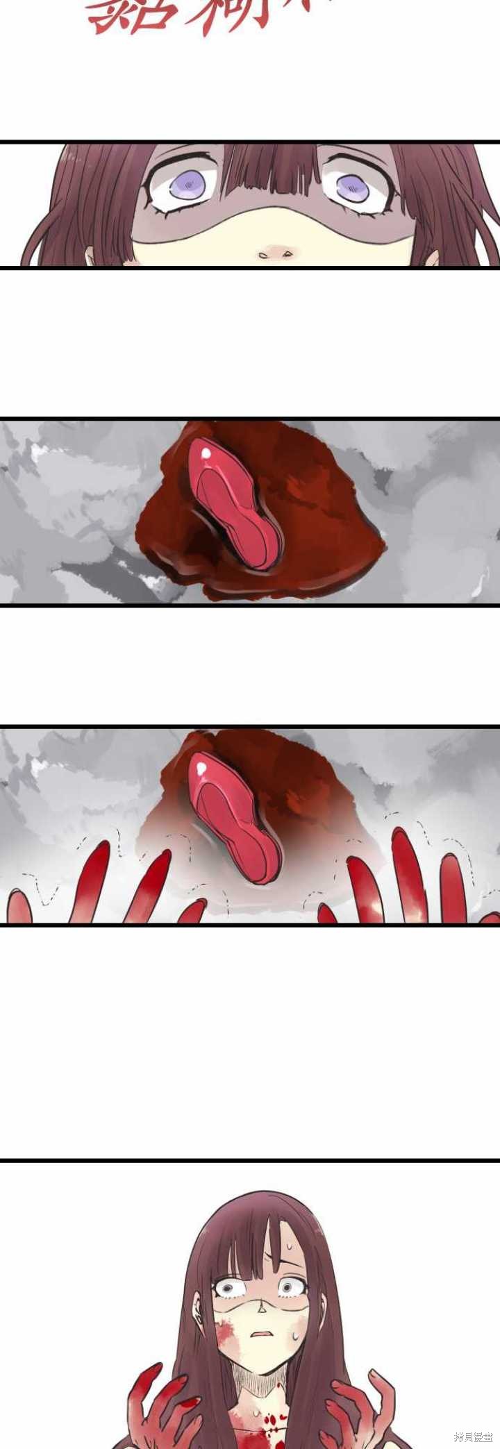 剑之王国 第57话 第20页