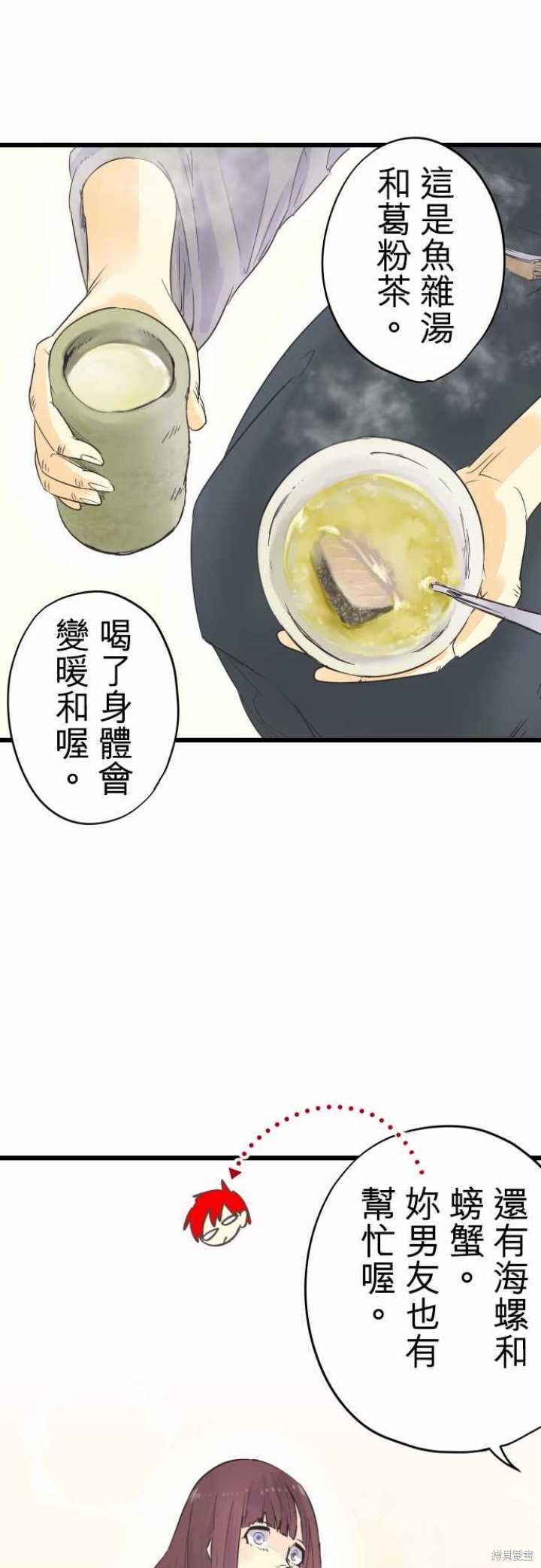 剑之王国 第58话 第15页