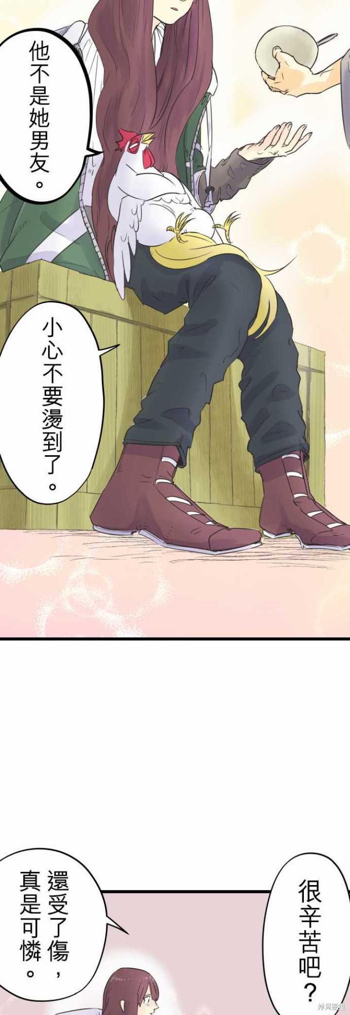 剑之王国 第58话 第16页