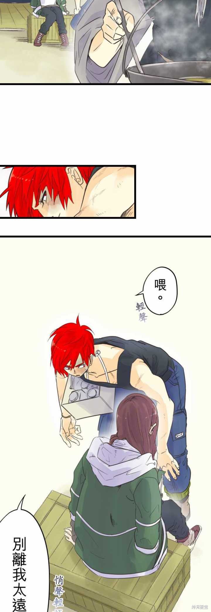 剑之王国 第58话 第8页