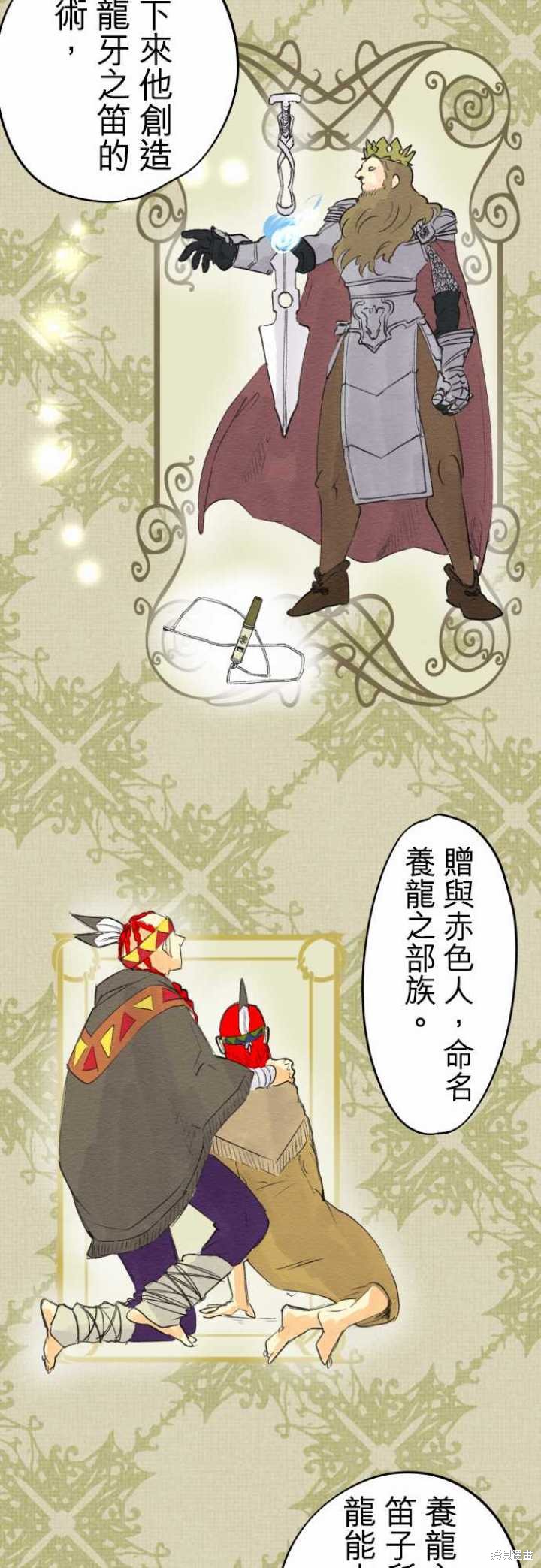 剑之王国 第60话 第15页