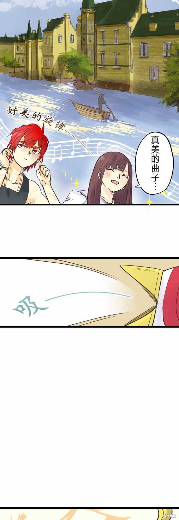 剑之王国 第61话 第12页