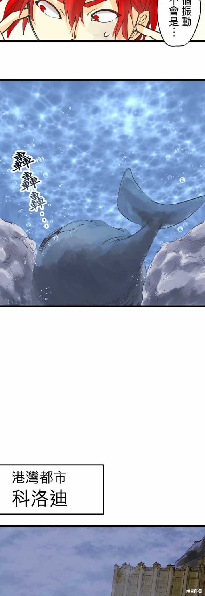 剑之王国 第61话 第17页