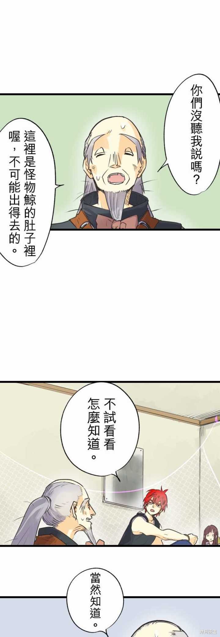 剑之王国 第62话 第12页