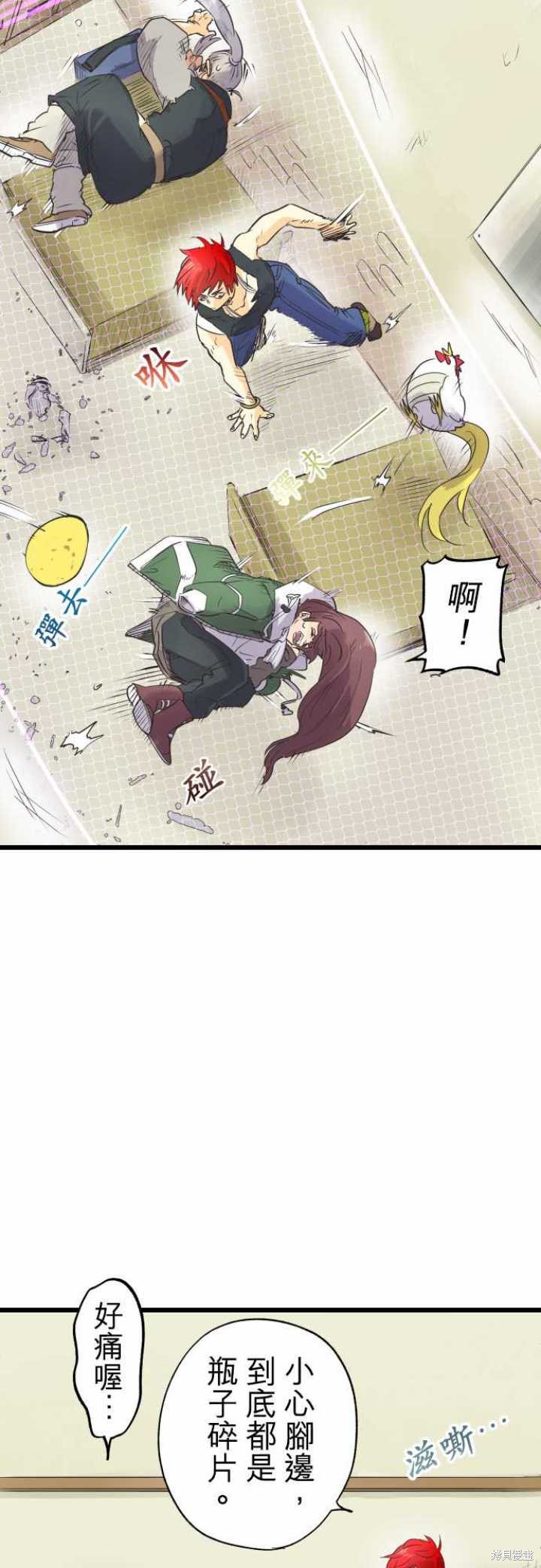 剑之王国 第62话 第8页