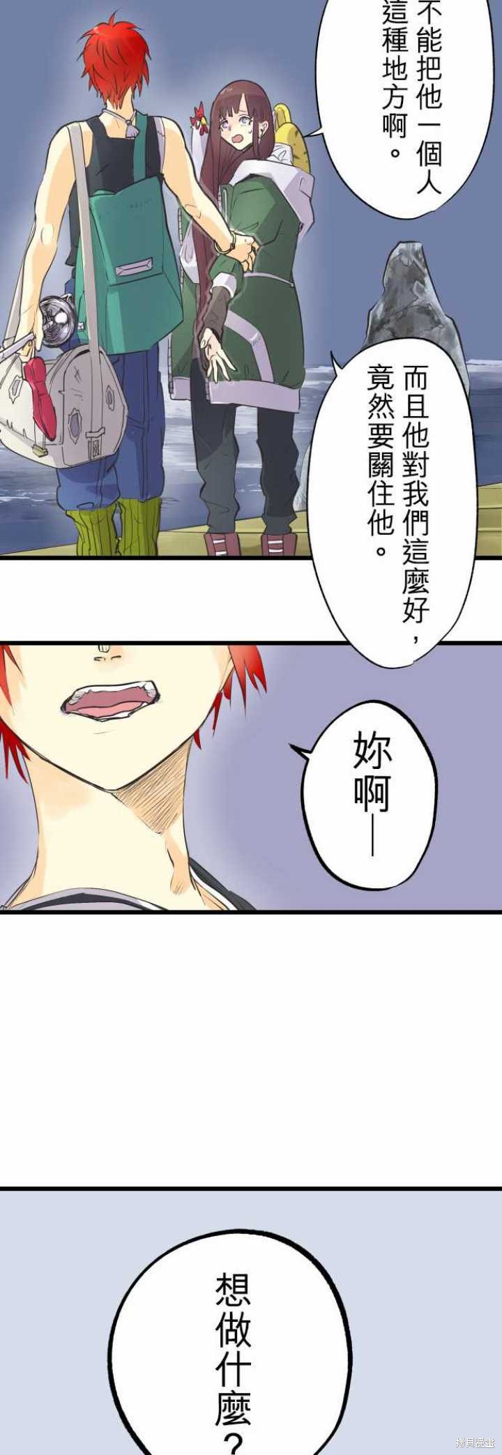 剑之王国 第63话 第11页