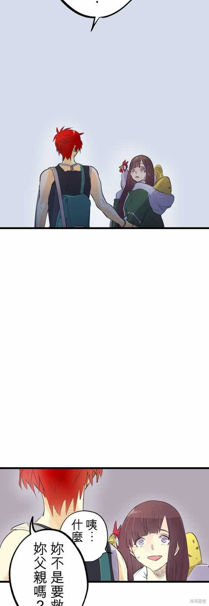 剑之王国 第63话 第12页