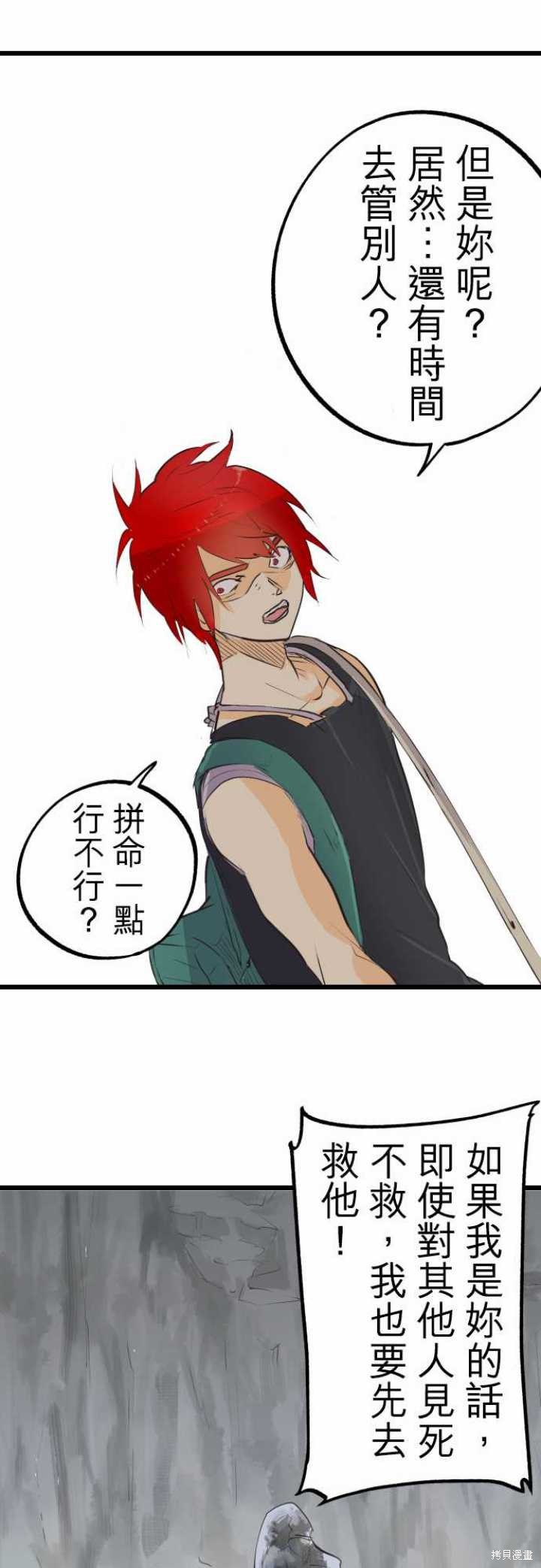 剑之王国 第63话 第15页