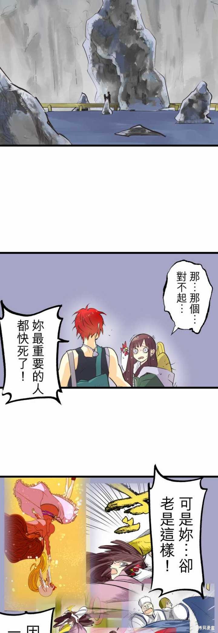 剑之王国 第63话 第16页