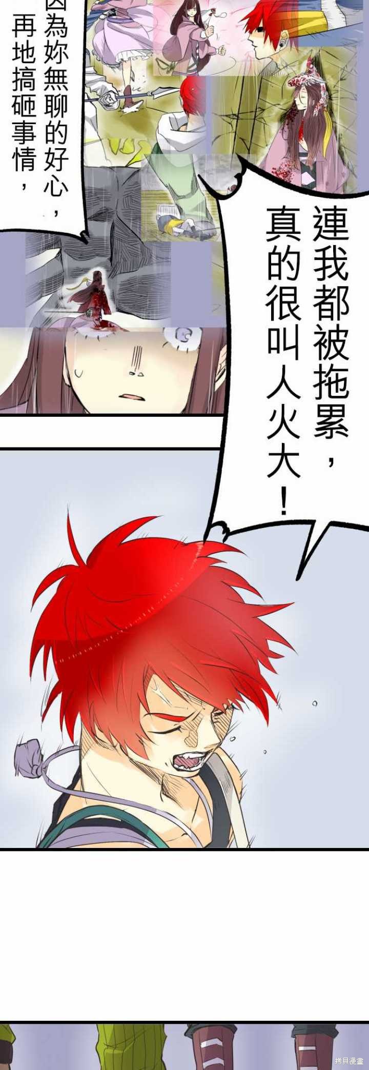 剑之王国 第63话 第17页