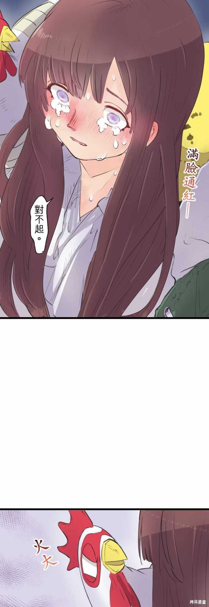 剑之王国 第63话 第20页