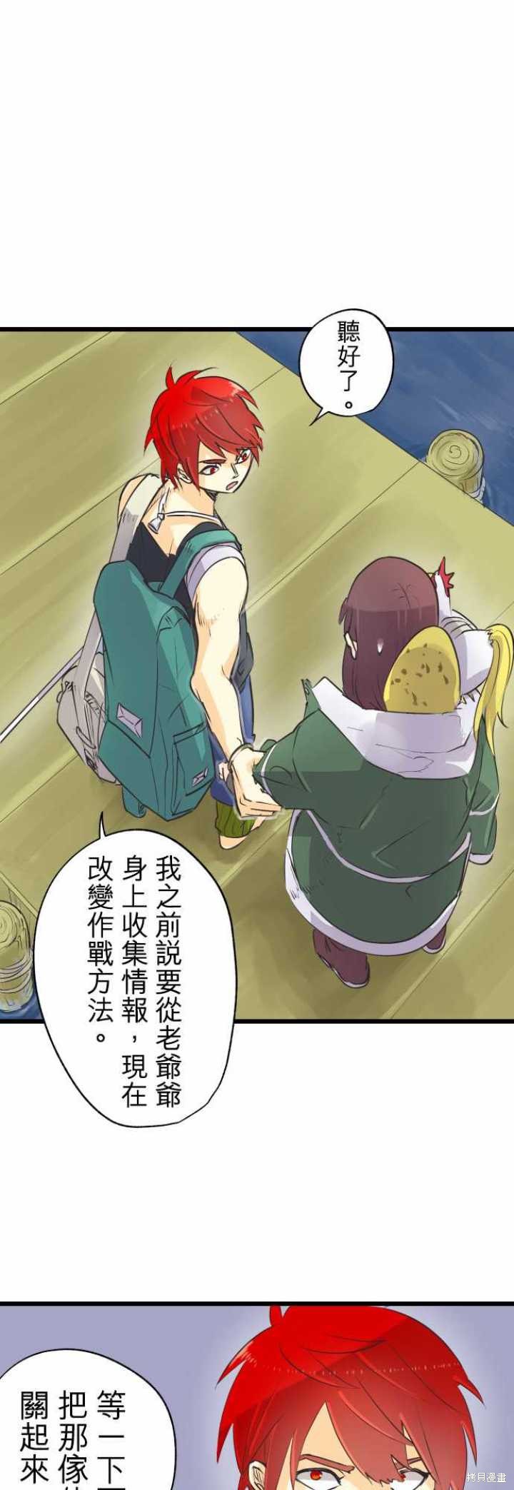 剑之王国 第63话 第3页