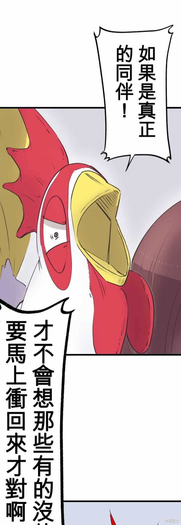 剑之王国 第63话 第25页