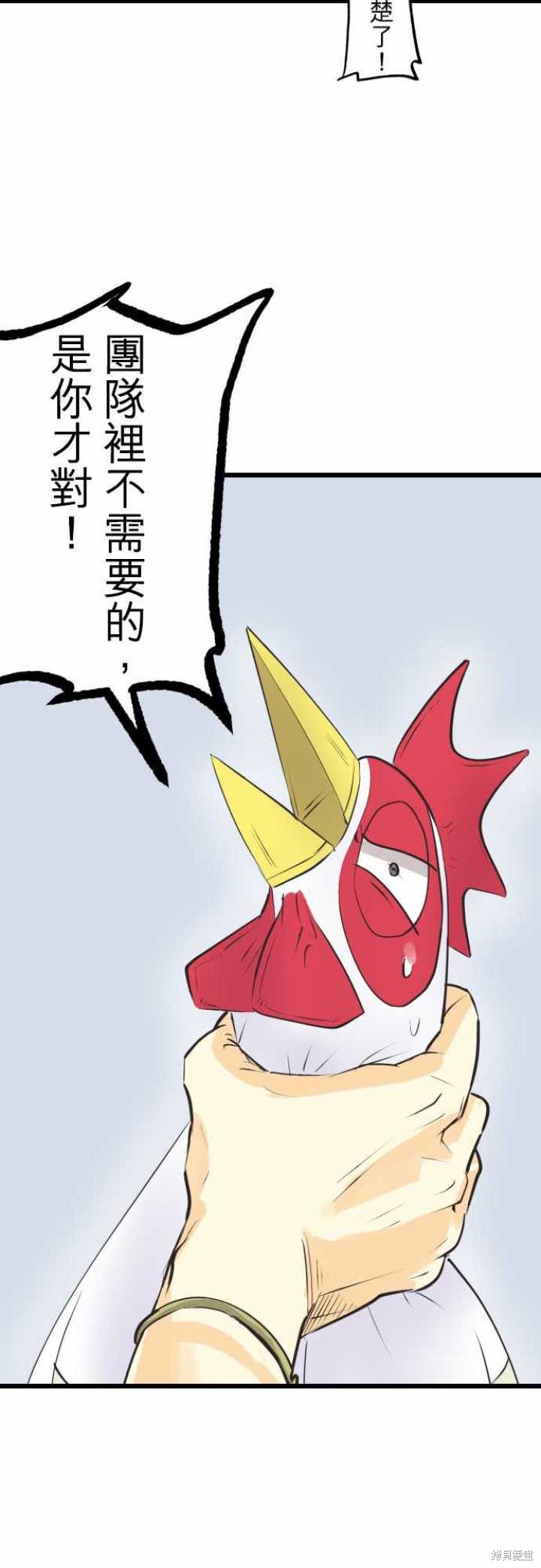 剑之王国 第63话 第30页