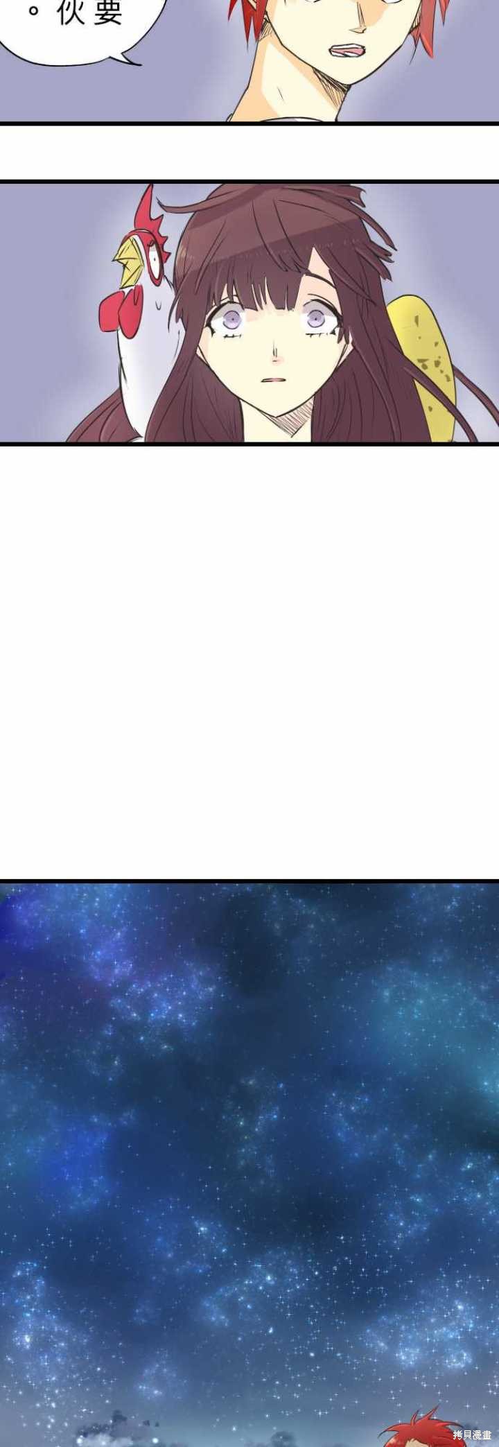 剑之王国 第63话 第4页