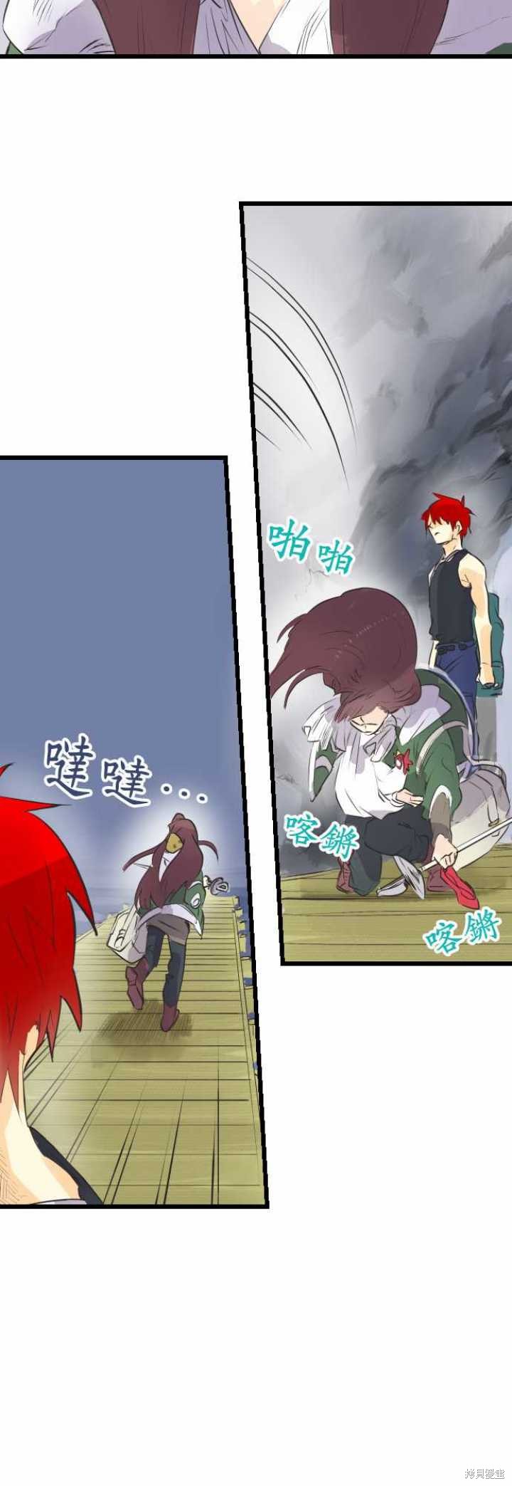 剑之王国 第63话 第38页