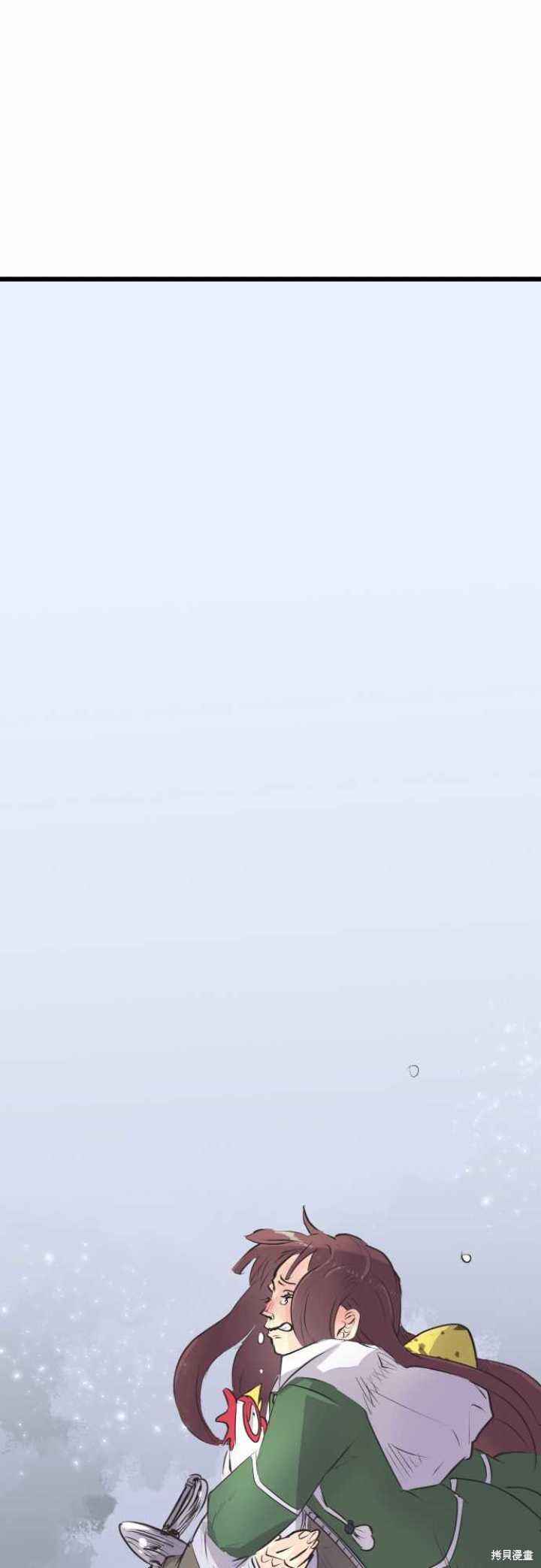 剑之王国 第63话 第40页