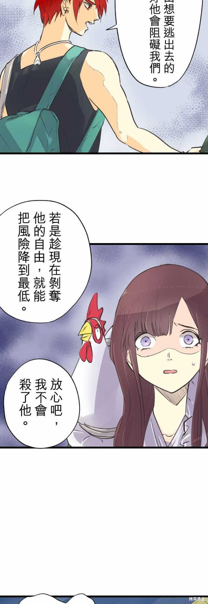 剑之王国 第63话 第8页
