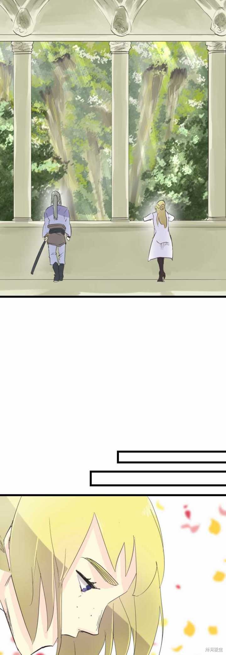 剑之王国 第64话 第16页