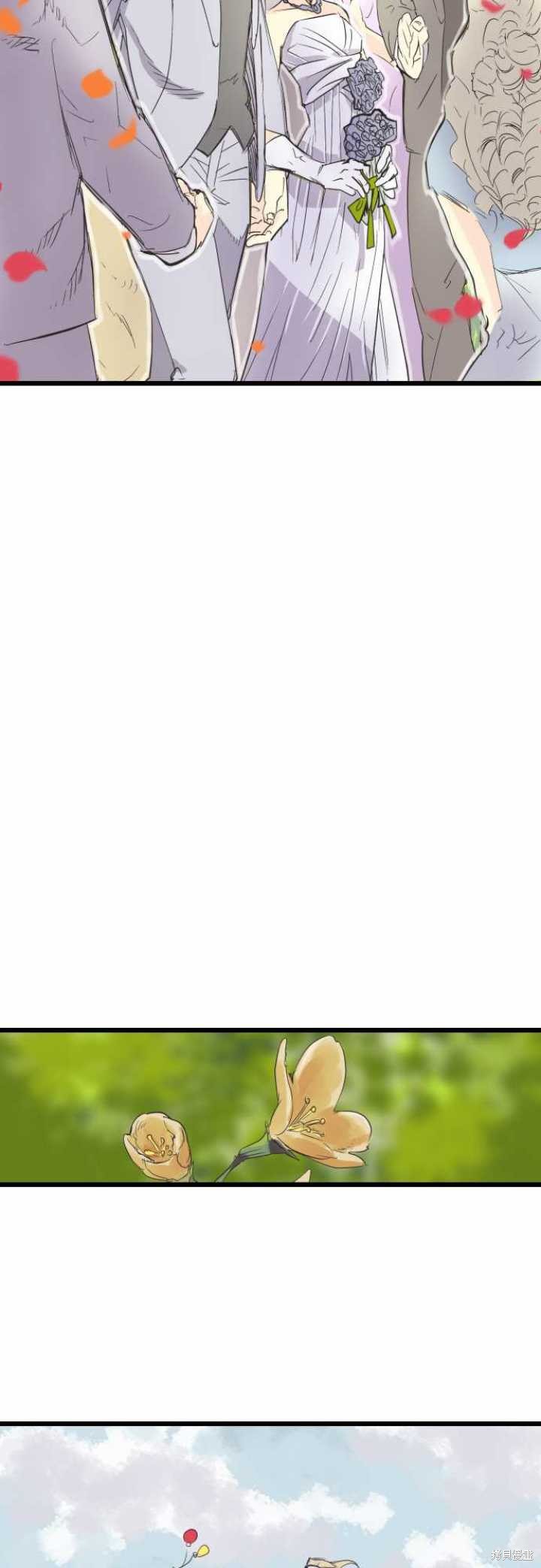剑之王国 第64话 第19页