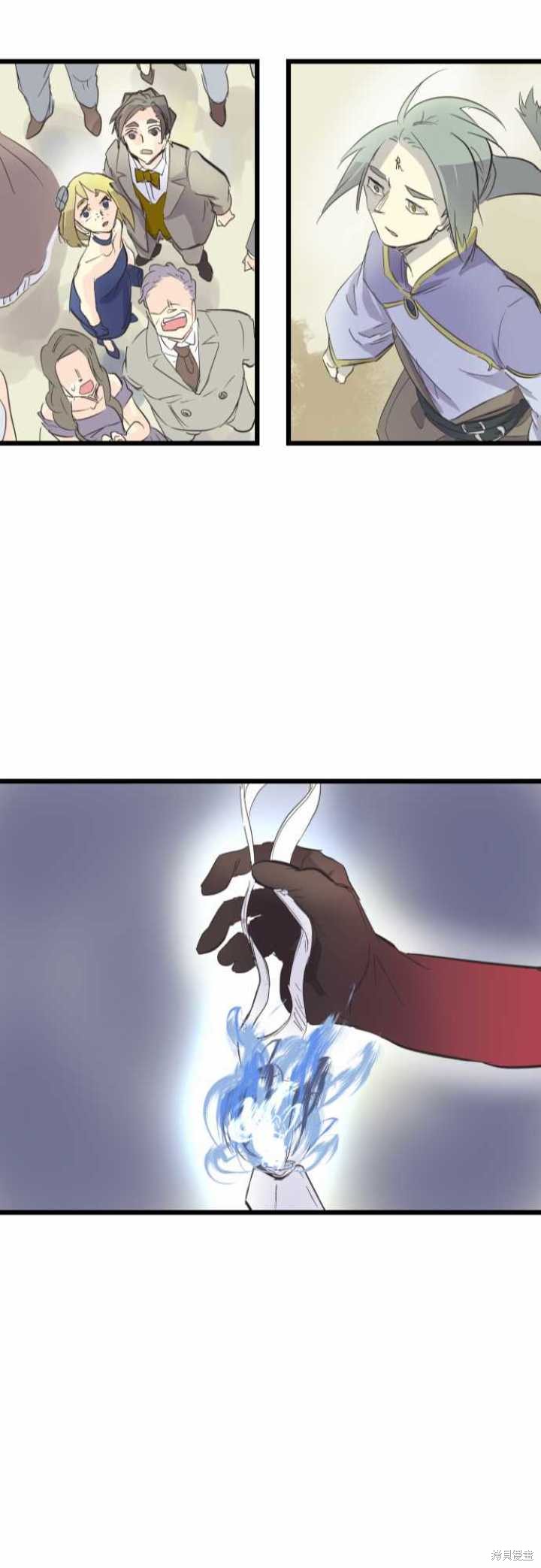 剑之王国 第64话 第23页