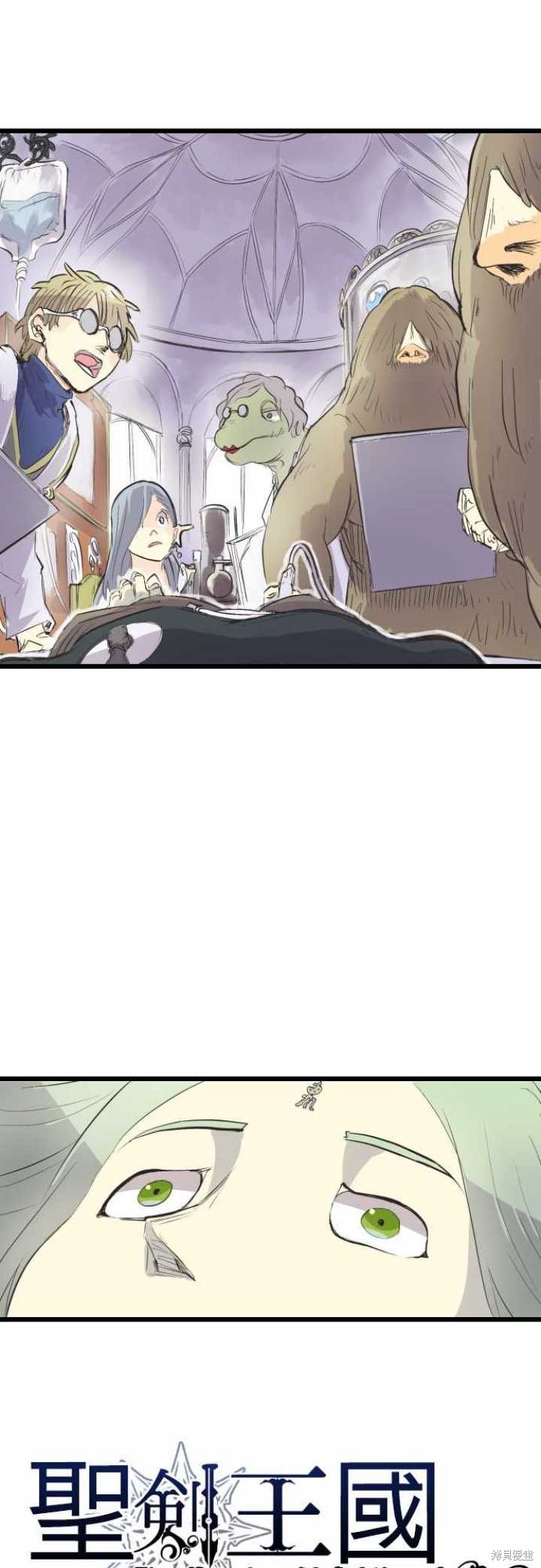 剑之王国 第64话 第4页
