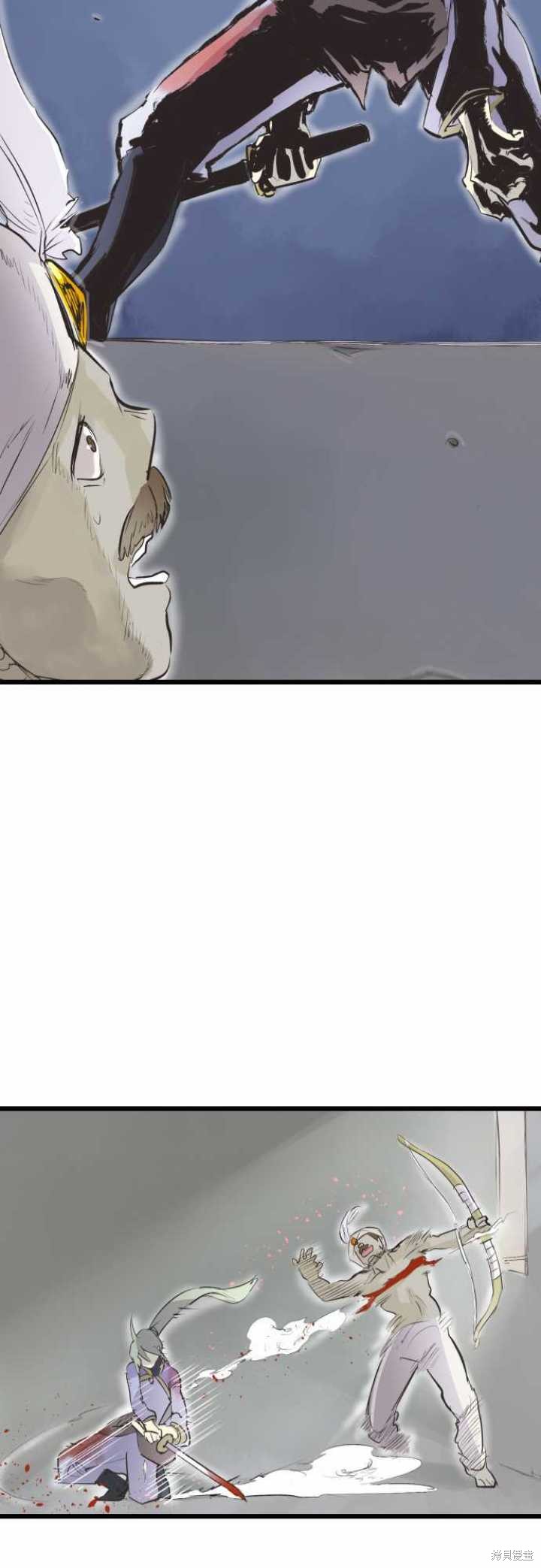 剑之王国 第65话 第21页