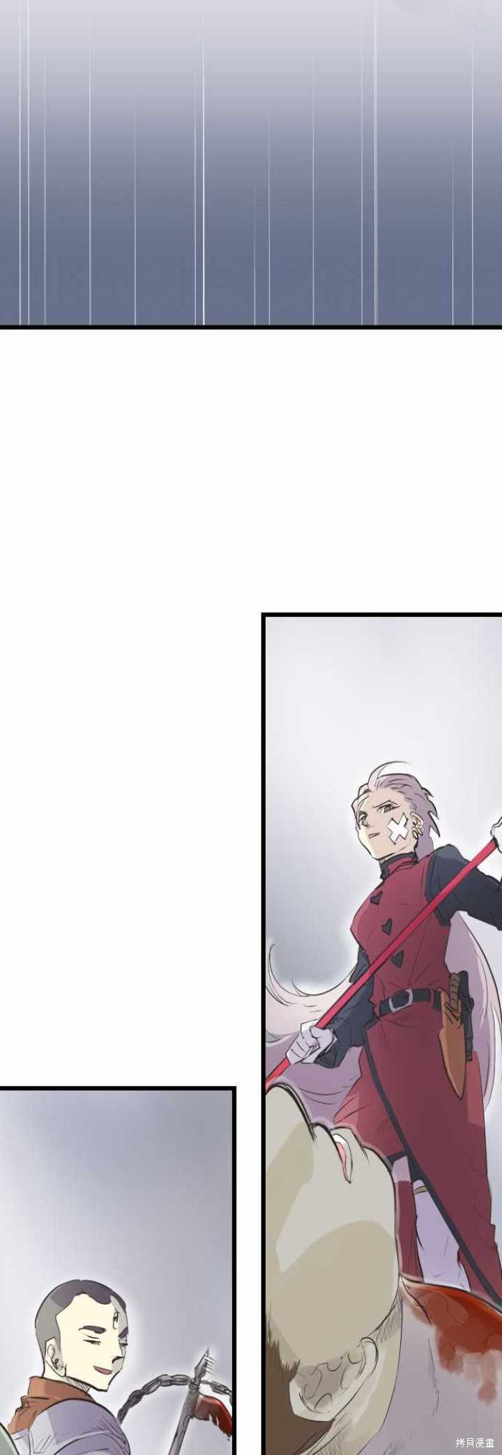 剑之王国 第65话 第28页