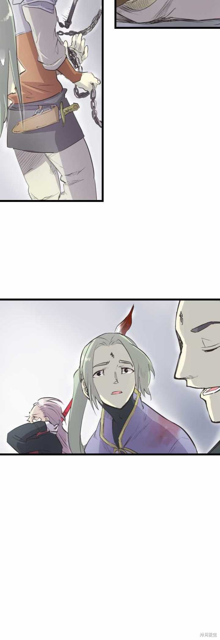 剑之王国 第65话 第29页