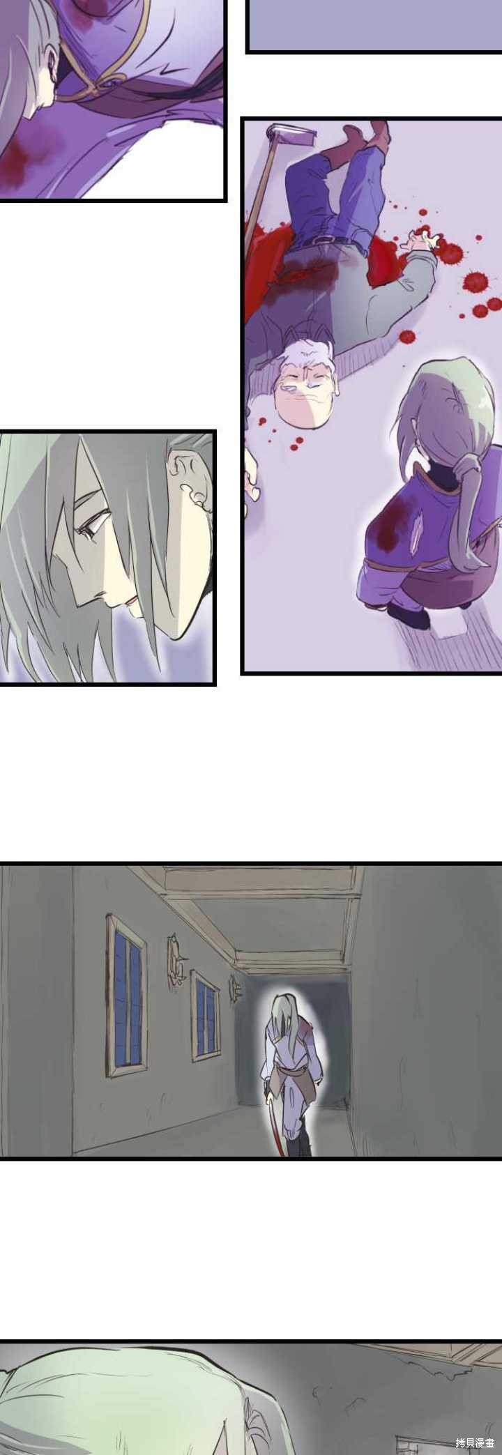 剑之王国 第65话 第31页