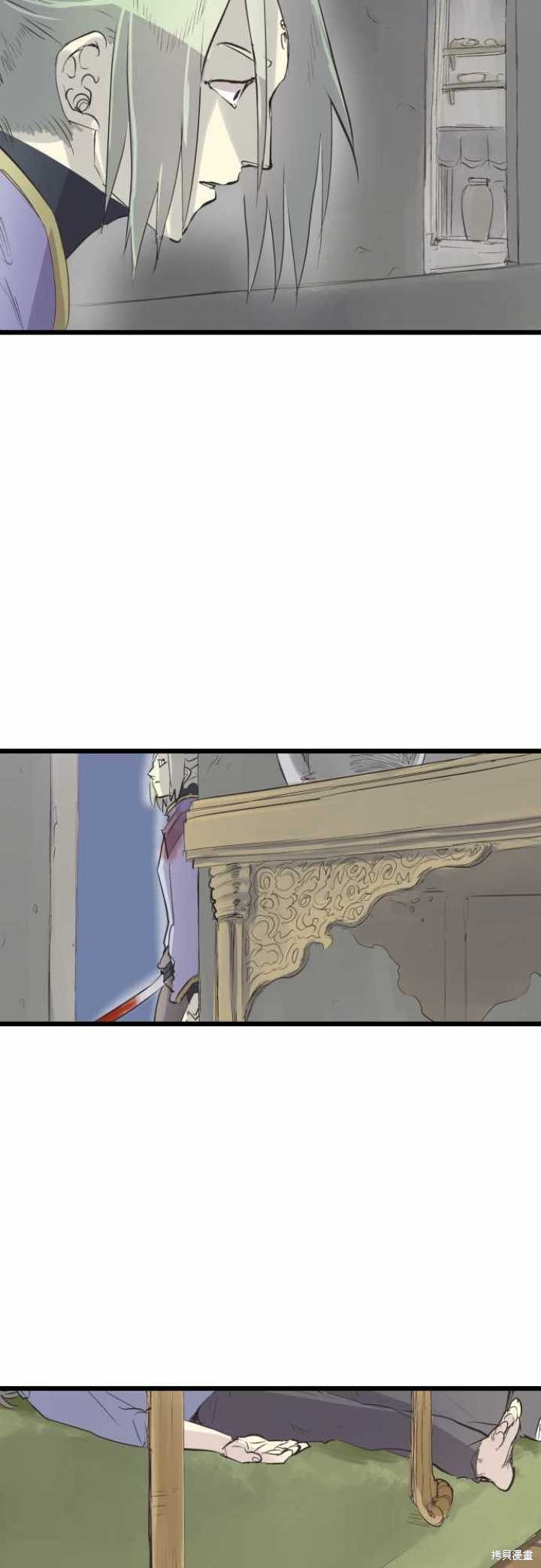 剑之王国 第65话 第32页