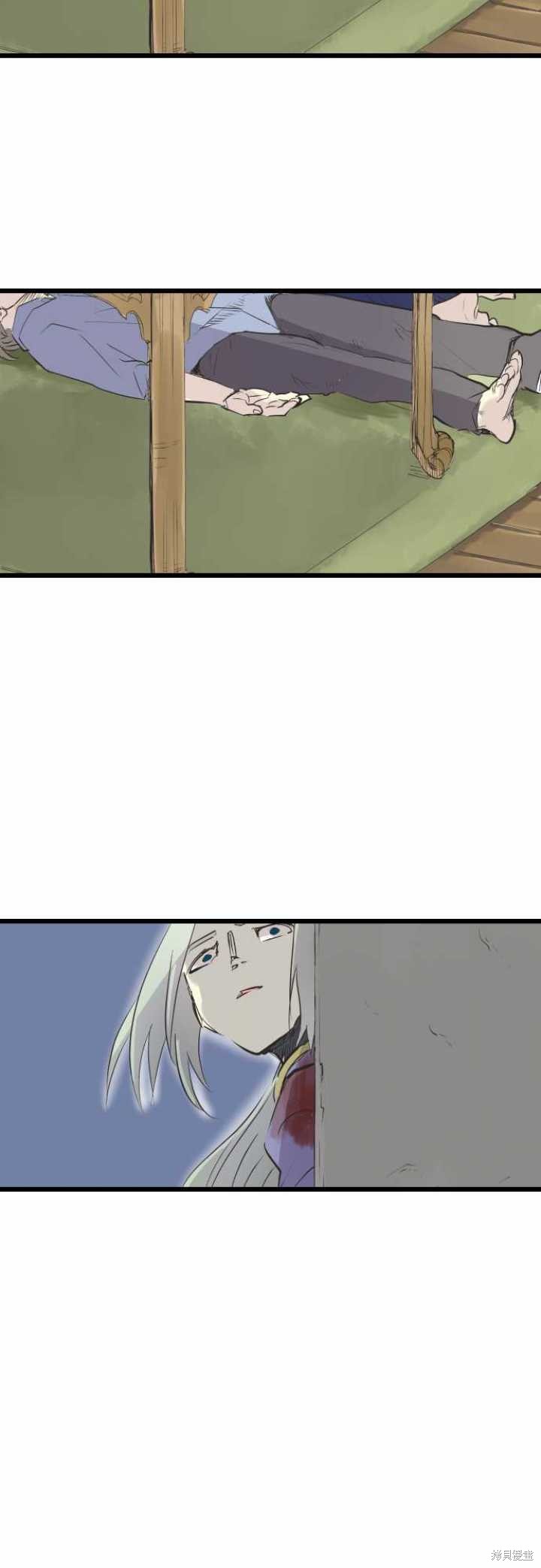剑之王国 第65话 第33页