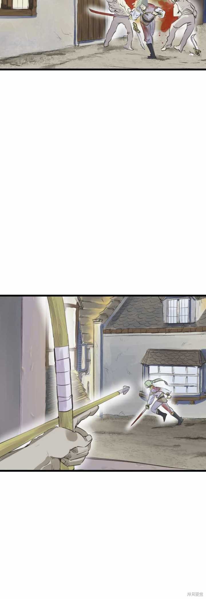 剑之王国 第65话 第8页