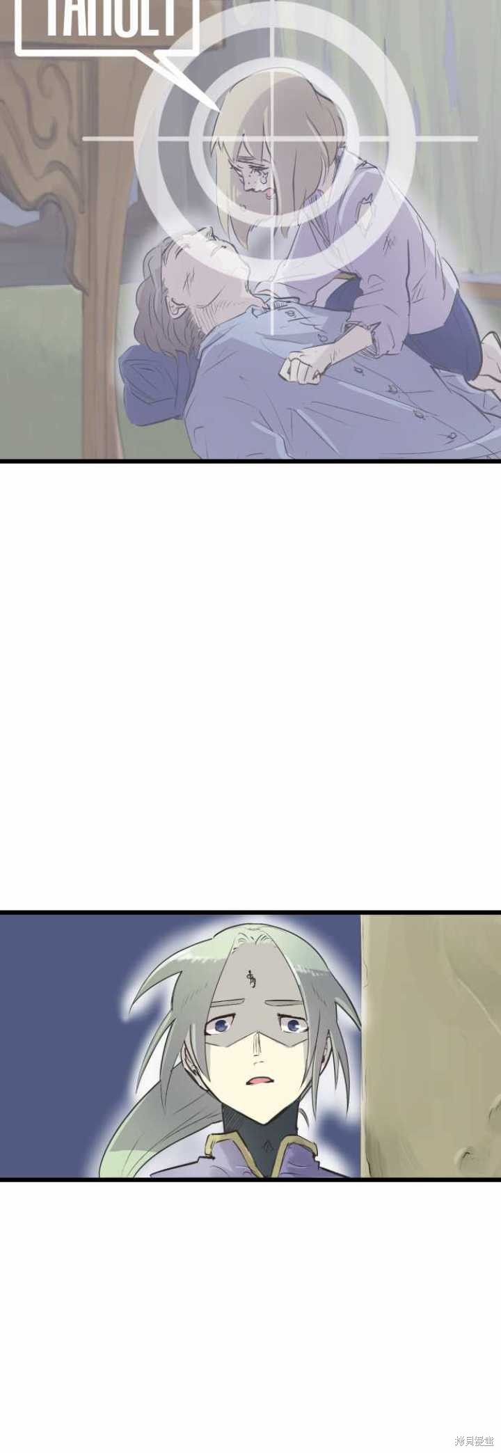 剑之王国 第66话 第2页