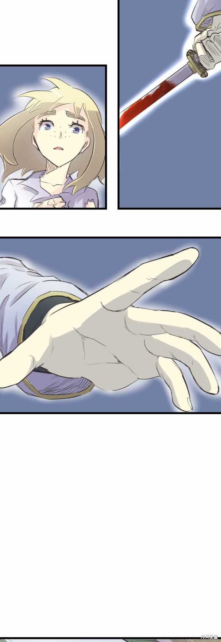 剑之王国 第66话 第11页