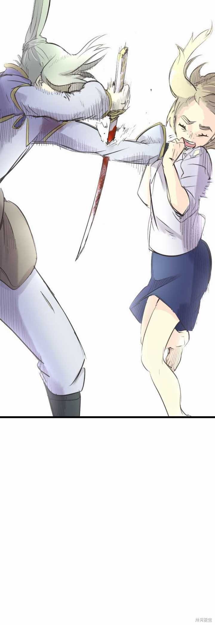 剑之王国 第66话 第15页