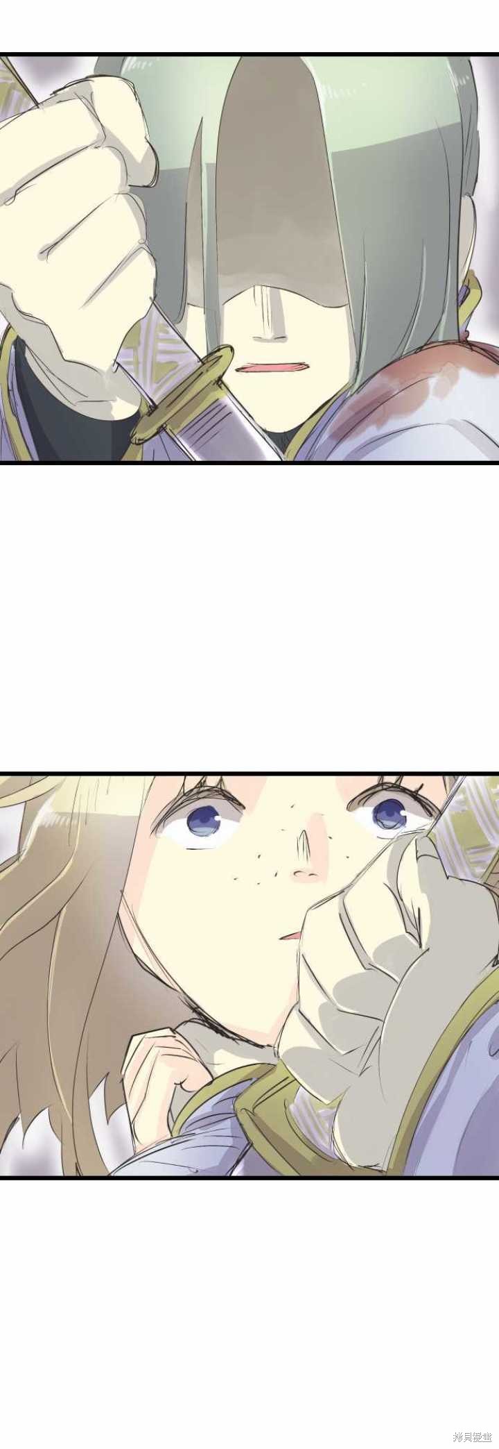 剑之王国 第66话 第16页