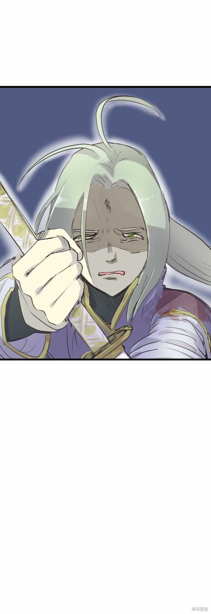 剑之王国 第66话 第17页