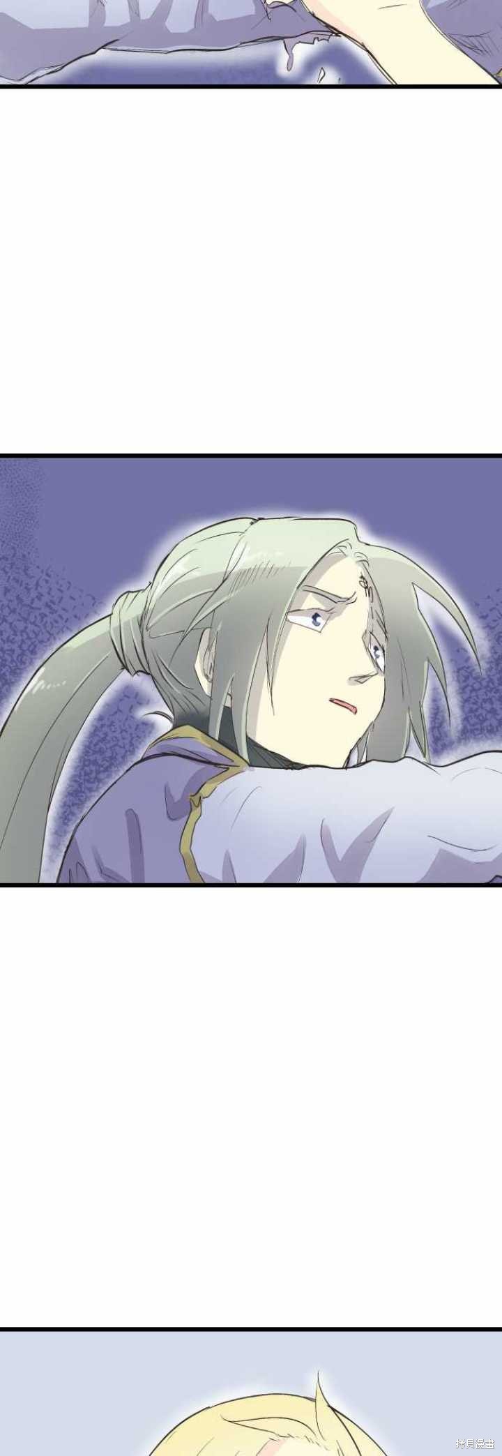 剑之王国 第66话 第20页