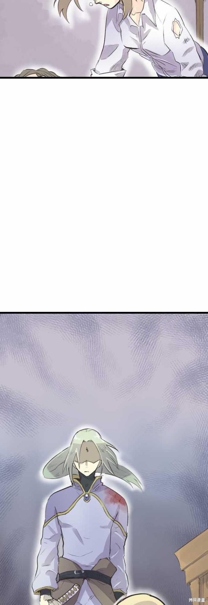 剑之王国 第66话 第4页