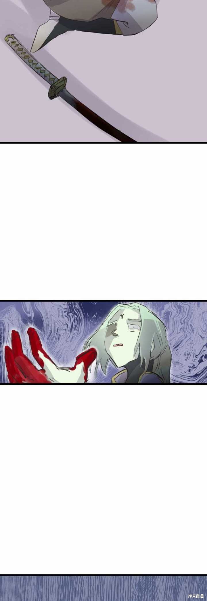 剑之王国 第66话 第34页