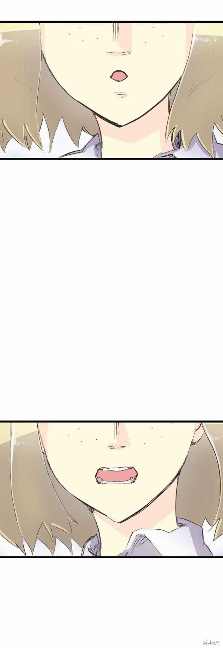 剑之王国 第66话 第7页