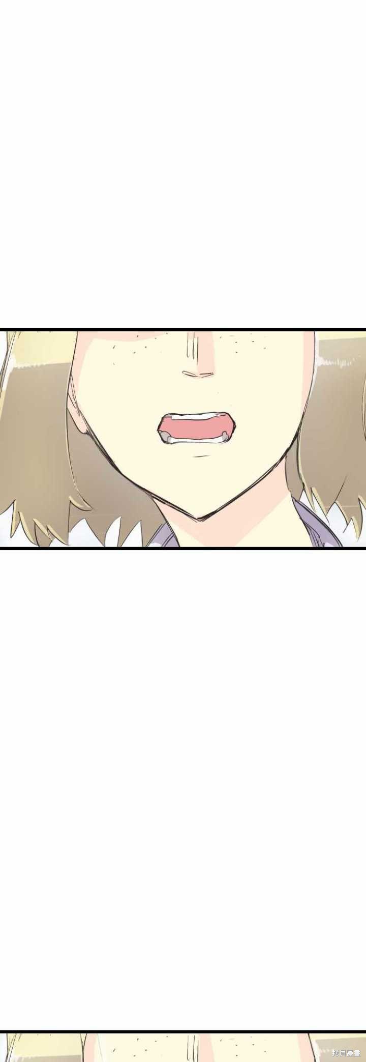 剑之王国 第66话 第8页