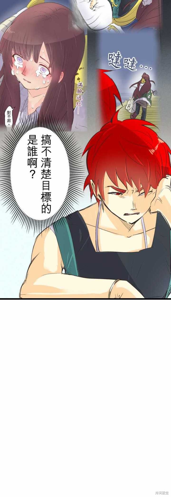 剑之王国 第67话 第3页
