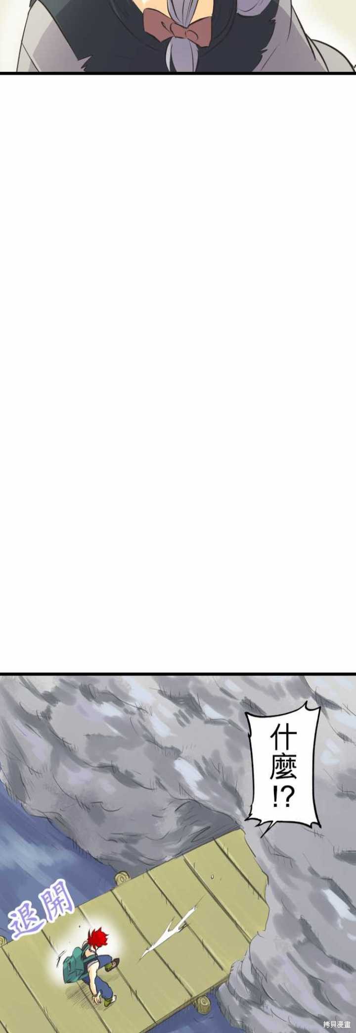 剑之王国 第67话 第22页