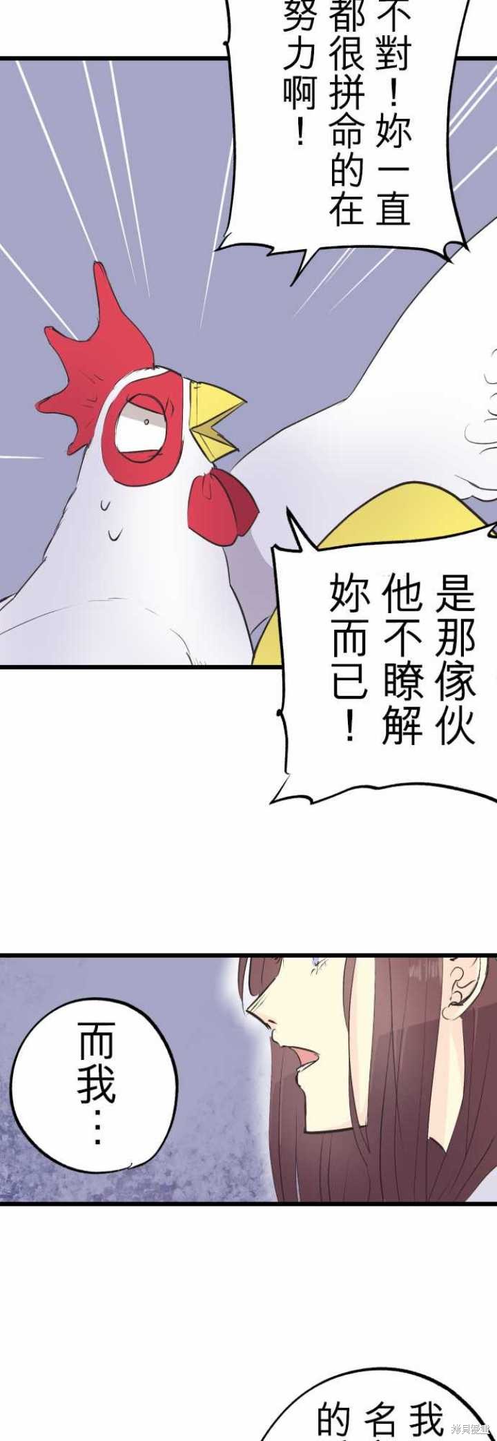 剑之王国 第67话 第29页