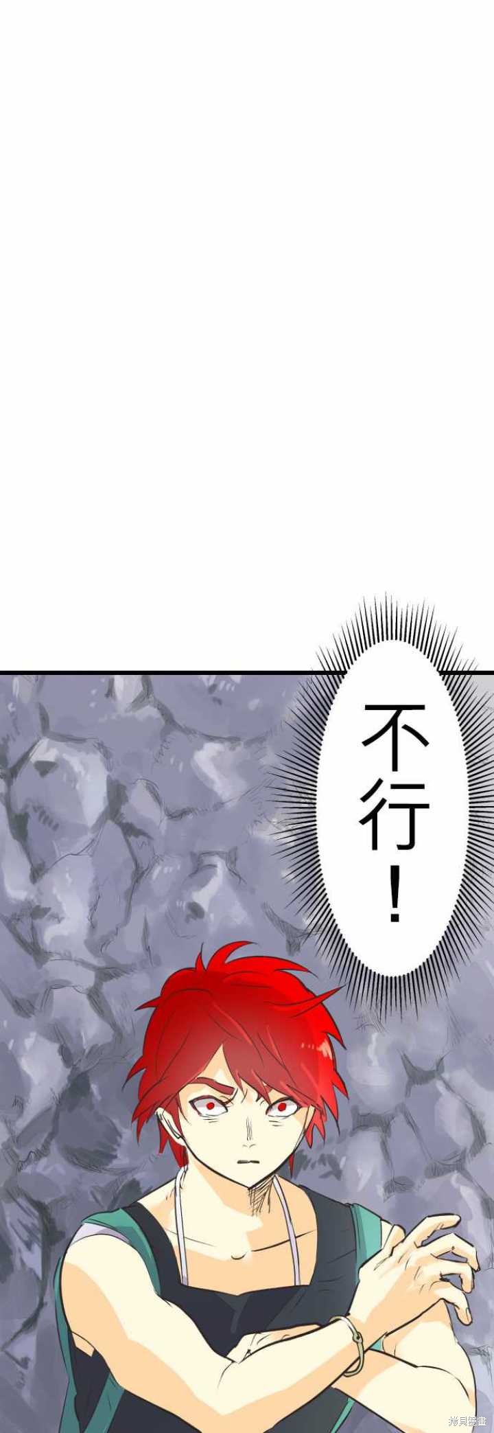 剑之王国 第67话 第7页