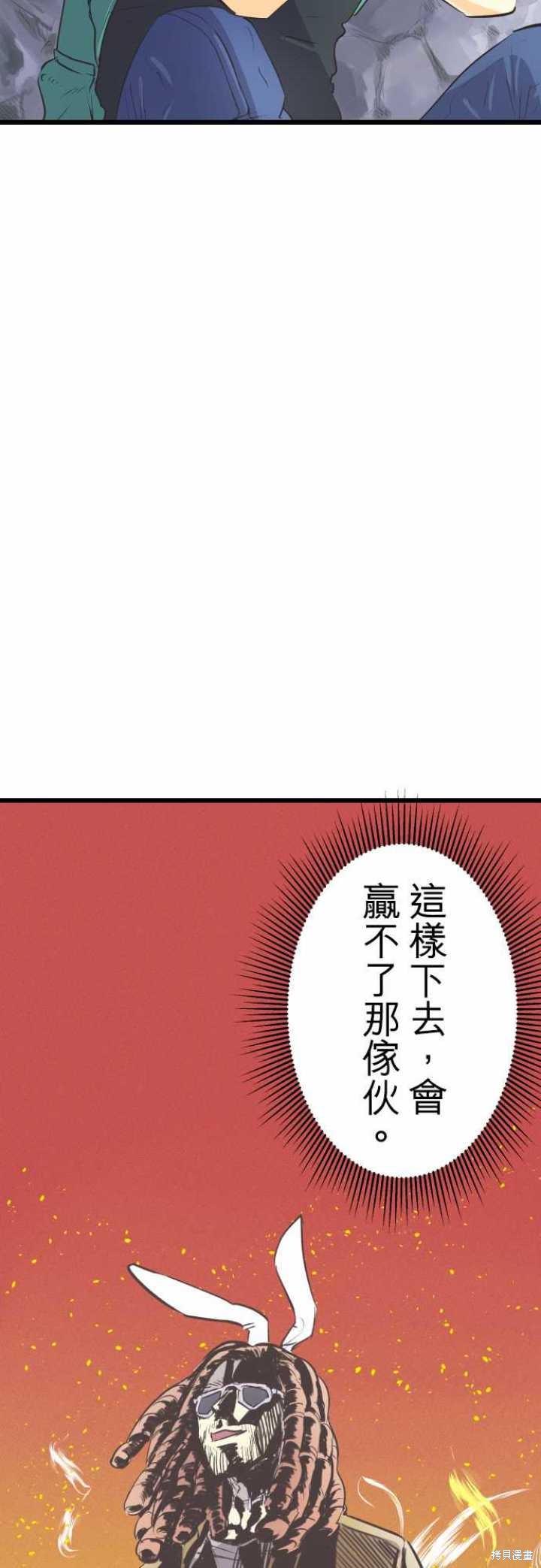 剑之王国 第67话 第8页
